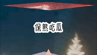 保熟吃瓜
