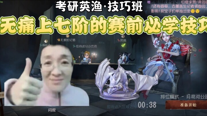 Teacher Xiaoyan lets you peek at your survival odds before the match—will you take a look?