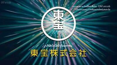 ชินจังเดอะมูฟวี่ รุกมาเยือน! มนุษย์ต่างดาวชิริริ