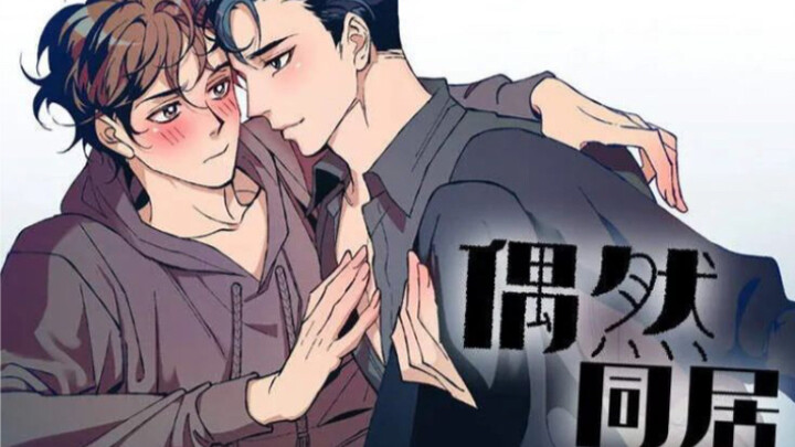 【韩漫|小炒肉】“要试一试吗？和我接吻”，外冷内热攻vs孤独阴郁受！