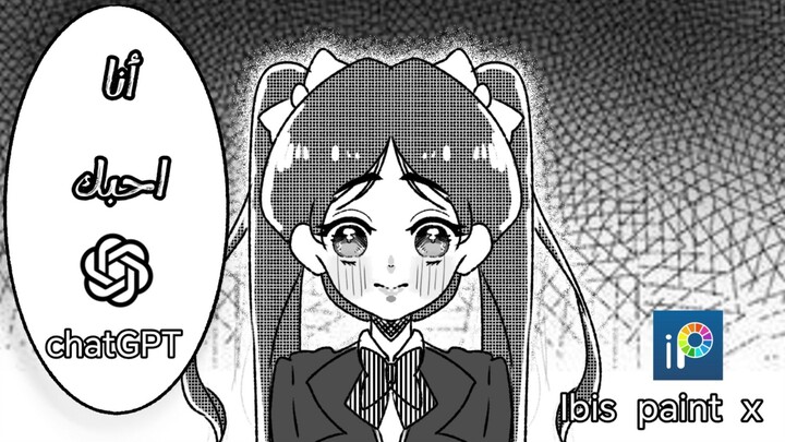 استخدمت الذكاء الاصطناعي لعمل مانجا |I used AI to make a shojo manga