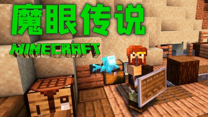 Minecraft FTB Legend of the Magic Eye: The Latest Survival Modpack