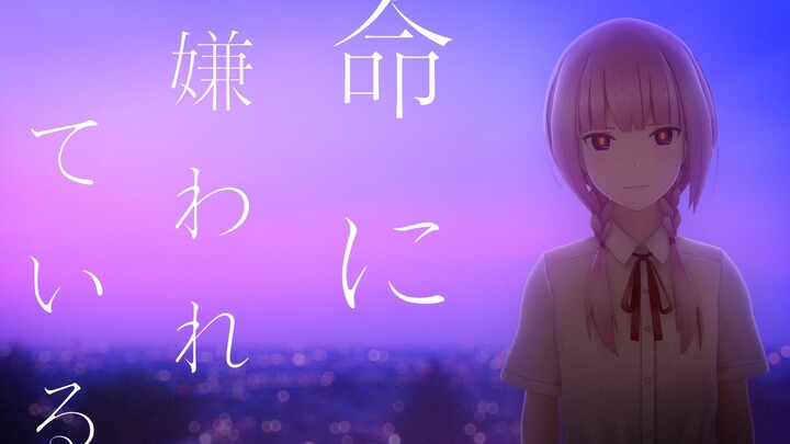 【ฮวาผู】#33 “ถูกชีวิตเกลียดชัง/被生命所厌恶” เพลงออริจินัล เวอร์ชันบทสวด