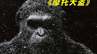 女贼用摩托车进行盗窃，让人防不胜防