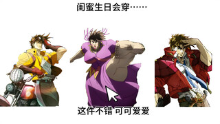 jojo小游戏自己的人生自己选 没有广告无需下载 即点即玩