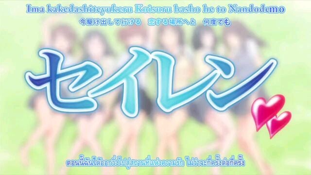 Seiren ตอนที่ 6 ซับไทย