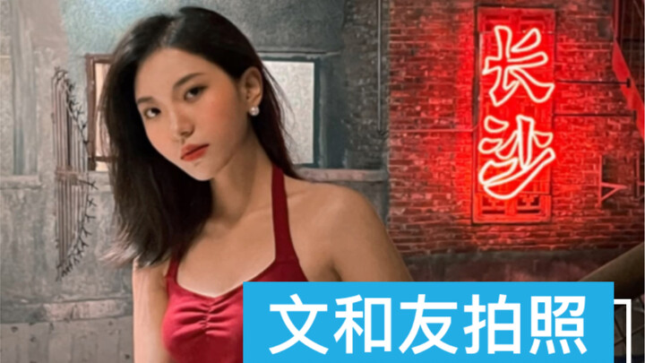 Check-in di Wenheyou Changsha, empat teknik foto wajib dipelajari untuk hasil foto instan.