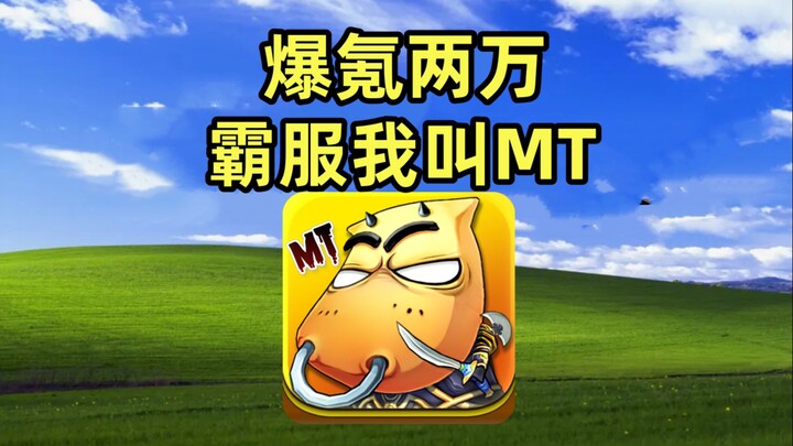 Perusahaan game hampir bangkrut gara-gara aku nge-charge terus, bosnya sampai harus naik bus karena 