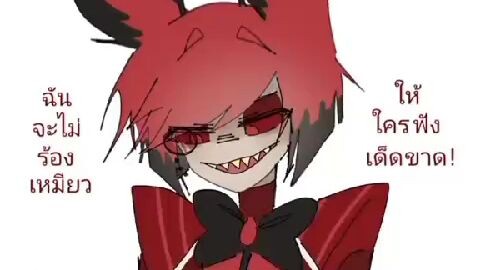 เพลงเหมียวๆๆๆ