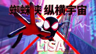 【LiSA/中日歌词】「蜘蛛侠:纵横宇宙」主题曲「REALiZE」