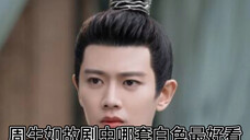 周生如故重温:原以为蓝色是经典,没想到被剧中白色服饰勾魂了