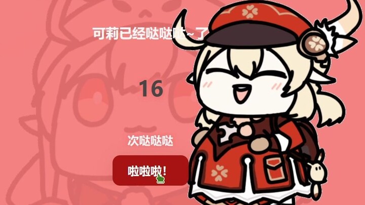 "Genshin Impact - Keqing Website V1.0" The Spark Knight's "Da-da-da" Earworm