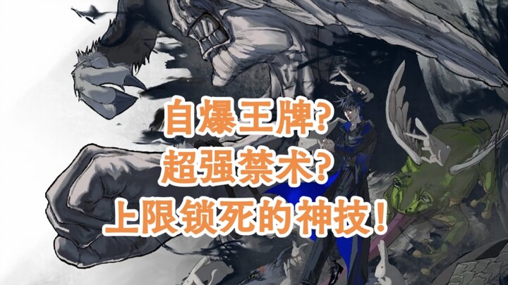 Membedah Rinci Sepuluh Jenis Sihir Bayangan, Menaklukkan Kartu Kemenangan Tanpa Batas Milik Dua Gene