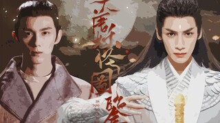 [Drama dubbing buatan sendiri|Pratinjau] Ilustrasi Datang Monster|Wu Lei X Luo Yunxi