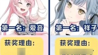 【MyGO】Vote for the characters Korean women make chicken dogs that they want to marry the most and le