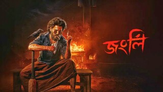 JONGLI - জংলি সম্পূর্ণ মুভি | Full HD 1080p | Siam | Bubly | Noireta | Dighi | RAAHIM | Eid 2025