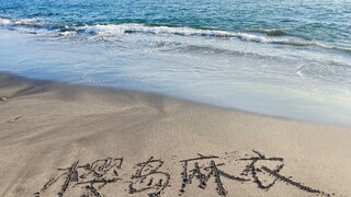 Wisata Tanah Suci Babi Hijau 2, Resmi Menjadi Kekasih Qilihama