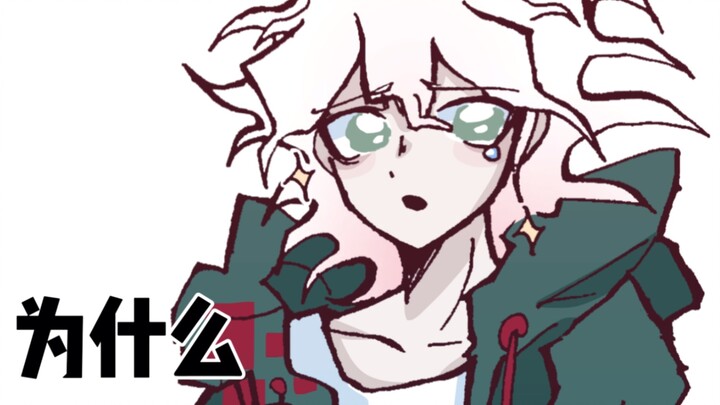 [Komari] Nagito Komaeda, please don't threaten your classmates
