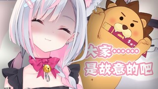 【LOLO】【熟肉】在直播中被观众误导而漏出○○的LOLO