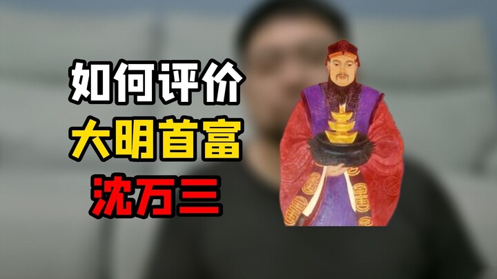 The Legends and Real-Life Model of Shen Wansan