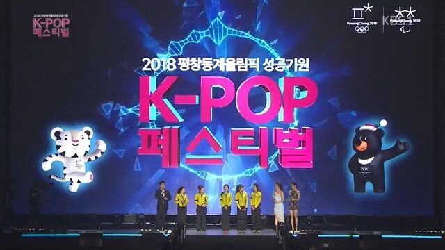 KBS 2018 Pyeongchang Winter Olympic K-Pop Festival 160925
