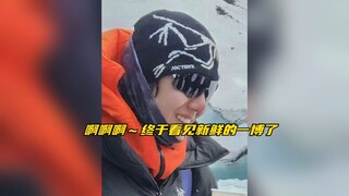 【博君一肖】看见嘴唇颜色正常没有明显高反的一博，不止我们肖老师也一定很安心了吧！