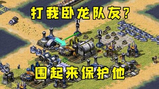 Lawan Red Alert ingin menyerang rekan satu tim Wo Long-ku! Mereka membentuk lingkaran untuk melindun