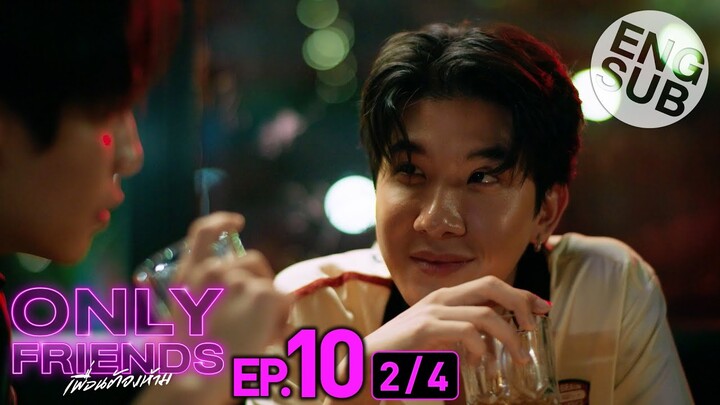 [Eng Sub] Only Friends เพื่อนต้องห้าม | EP.10 [2/4]