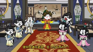 4穿越大明，大明，绝不和亲！