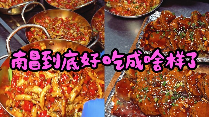 Có lẽ là video về ẩm thực Nam Xương đầy đủ nhất từ trước đến nay (nhiều món ngon, tốc độ nói nhanh, 