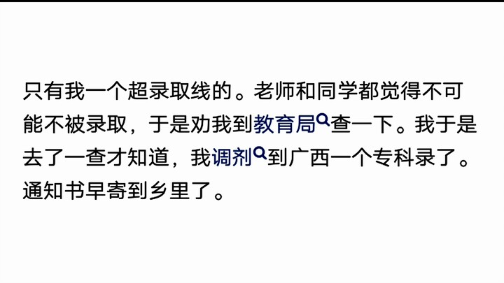 ได้รับจดหมายตอบรับเข้าเรียนแล้ว จะโพสต์ลงโซเชียลมีเดียยังไงดี?