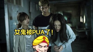 [Tang Tang] Is it okay for a female ghost to be PUA? Hilarious commentary on "The Little Girl in Red