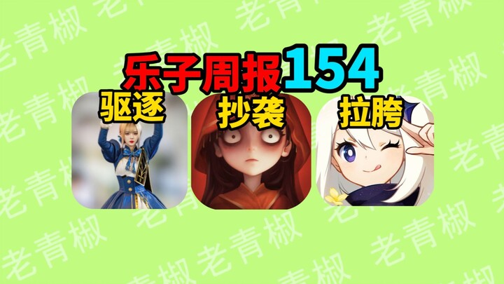 Liên tục đạo nhái Identity V của King of Glory? Sự hợp tác giữa Xiaohongshu và Genshin Impact đã bị 