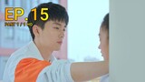 ซีรีส์รักนะนาย ตอน 15