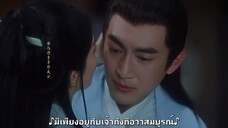 ปฐพีไร้พ่าย ตอนที่5