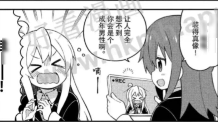 Jangan jadi Ouni-chan 40~Identitas Ouni-chan terungkap!