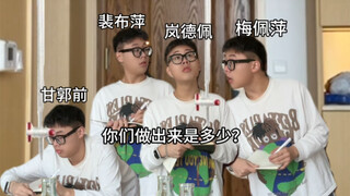 根据公式倒推实验数据