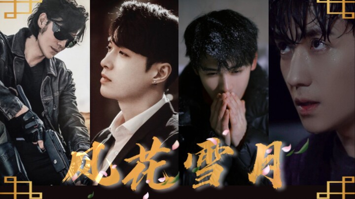 【Phong Hoa Tuyết Nguyệt | Bút Ký Đạo Mộ】Cát cuồng sa mạc / Hoa trước sân phủ thâm nghiêm / Tuyết qua