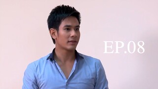 เจ้าสาวสลาตัน (2557) EP.08