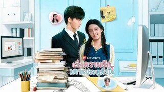 [ดูฟรีเต็มเรื่อง] เมื่อความรักเคาะประตูหัวใจ (ซับไทย)
