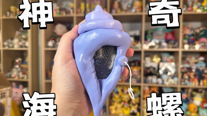 我把海绵宝宝的神奇海螺做出来了
