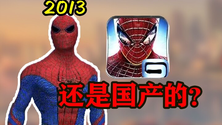 Unbelievable! How good was the Spider-Man mobile game 10 years ago? [Game Museum 48]