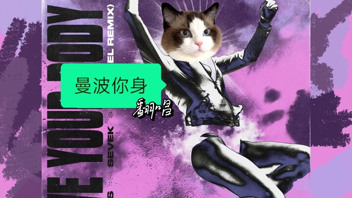 Hakimi Ngegas! | Versi Cover “Mambo Ushin”