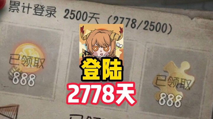 โครงการประดิษฐ์: ครบรอบ 2778 วันที่ลงจอด