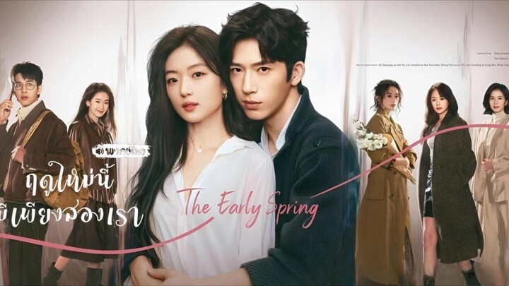 ฤดูใหม่นี้มีเพียงสองเรา EP.7 พากย์ไทย