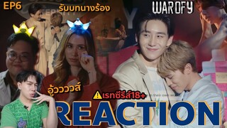 REACTION War Of Y EP6 : จุดเริ่มต้นสงตรามผู้จัดการ (18+)