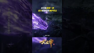 #大主宰 小分队团结一致抵御白轩,只为掩护苏灵儿安全送走昏迷的牧尘 #TheGreatRuler #anime #国漫 #爱奇艺动漫站 【欢迎订阅 爱奇艺动漫站】