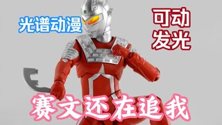 Spectrum Animation Ultraman Tujuh Berwarna Foto Resmi Action Figure Bersinar