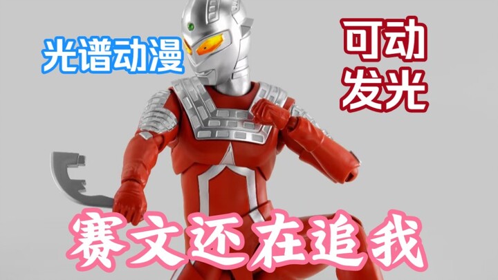 Spectrum Animation Ultraman Seven Coloured Official Photo Action Figure เรืองแสง