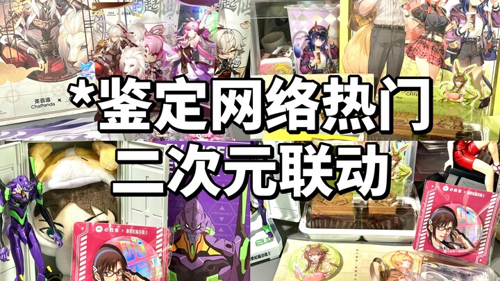 Định danh những màn hợp tác anime đình đám trên mạng | Honkai: Star Rail | Arknights | Evangelion